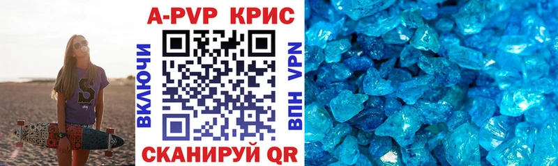 Alpha-PVP Crystall  МЕГА вход  Воткинск 