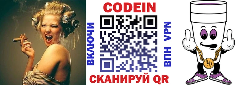 Кодеиновый сироп Lean напиток Lean (лин)  Воткинск 