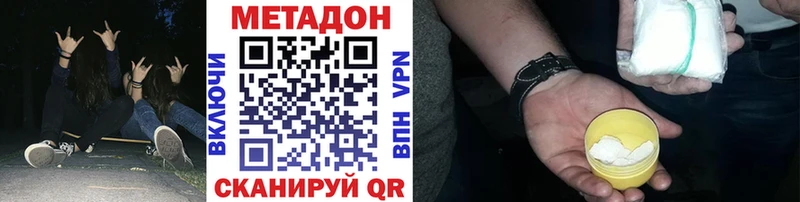 Метадон кристалл  Воткинск 